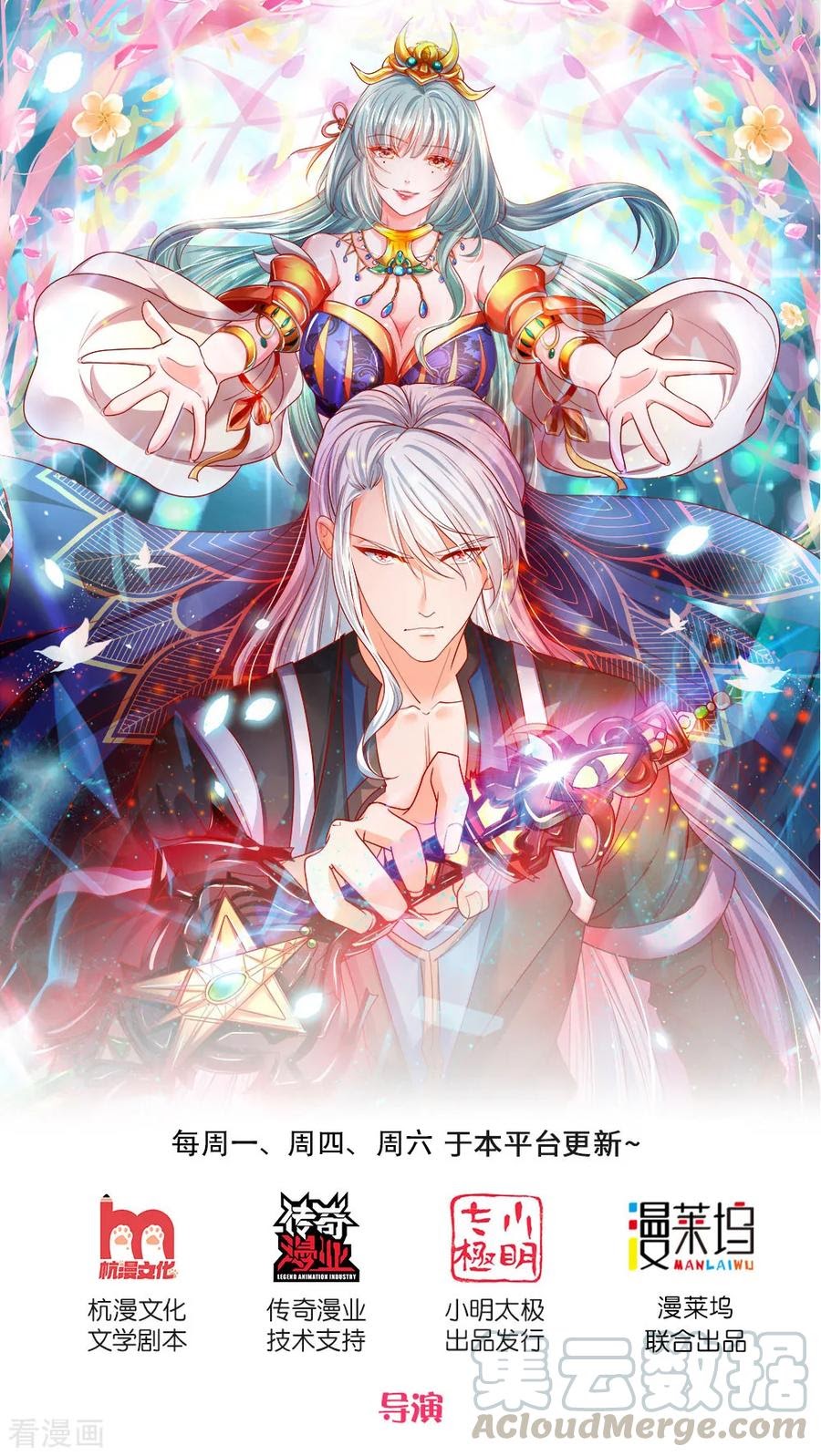 Shura Sword Sovereign Chapter 128 Bahasa Indonesia